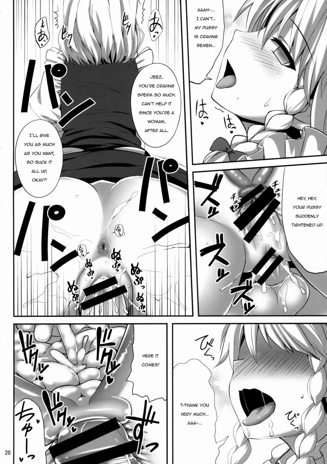 [Kaiou] Izayoi Sakuya Saiminbon | Sakuya Hypnosis Doujin Fhentai - Page 19