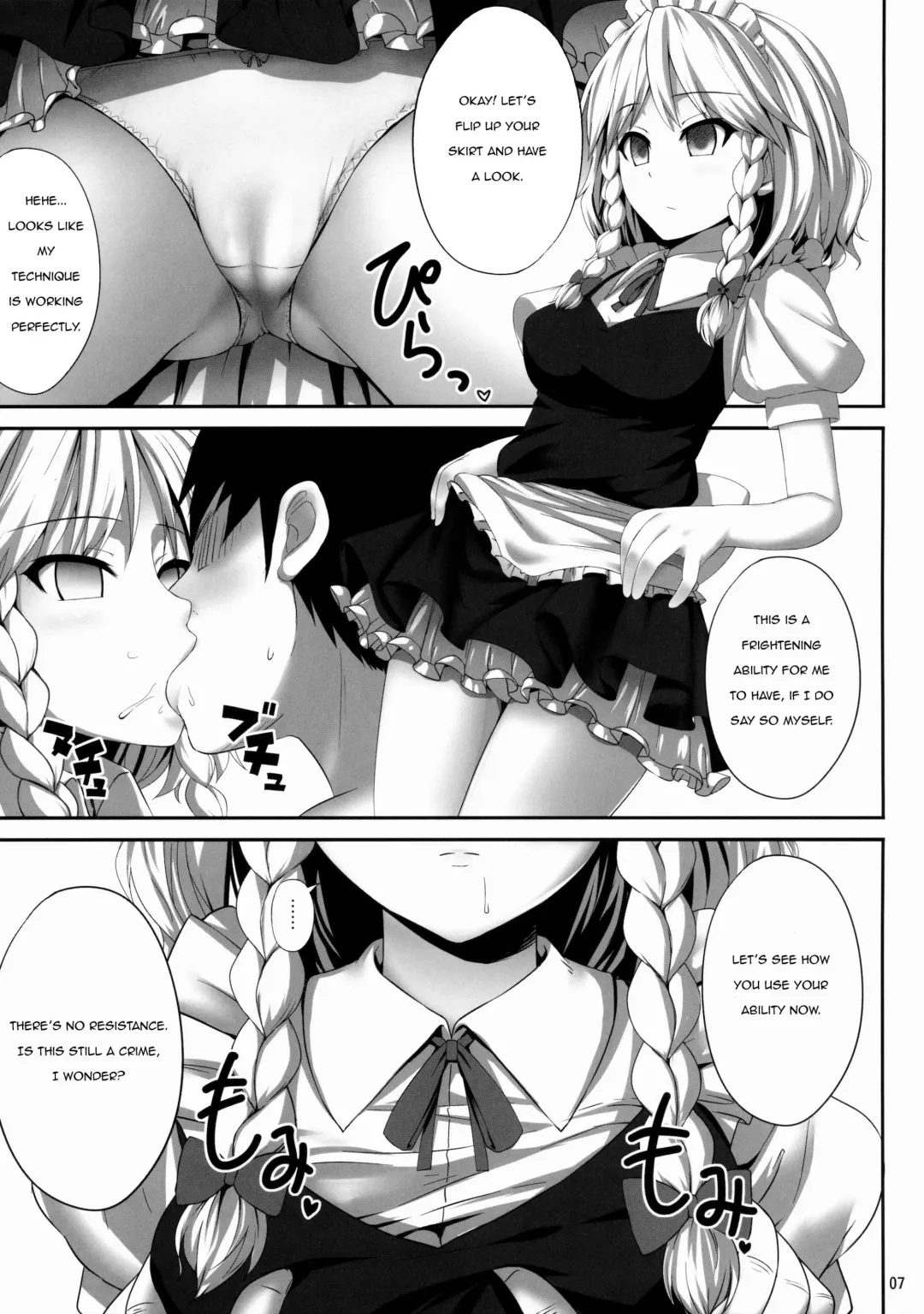[Kaiou] Izayoi Sakuya Saiminbon | Sakuya Hypnosis Doujin Fhentai - Page 6