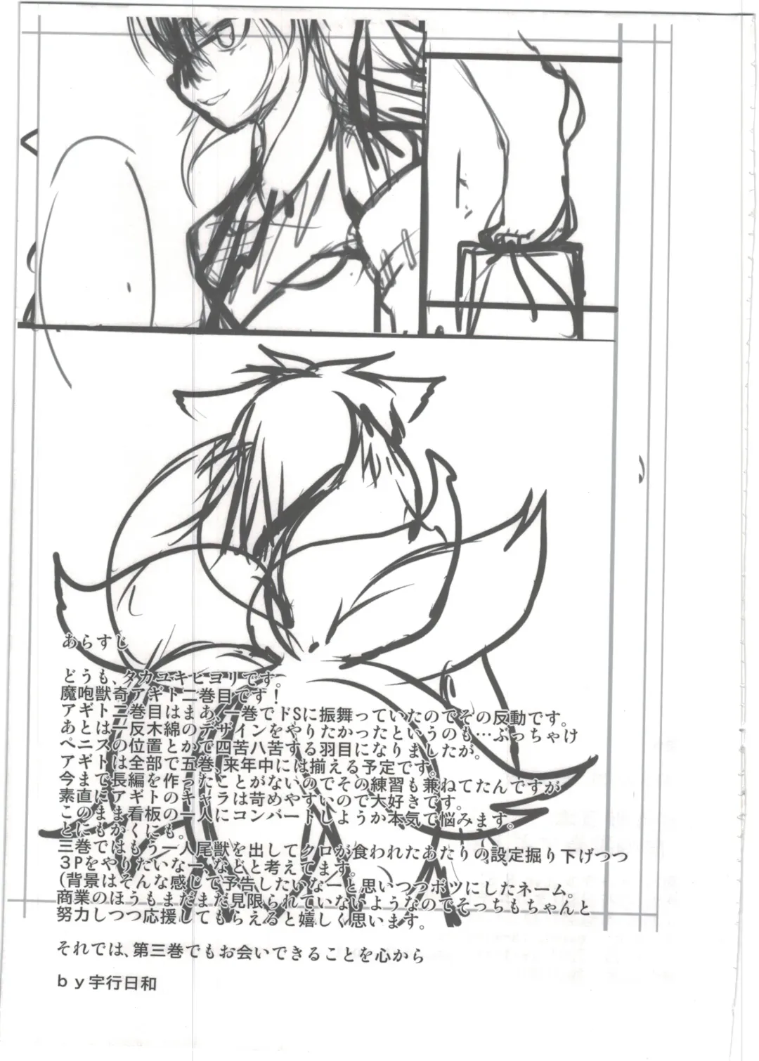 [Takayuki Hiyori] Mahoujuuki Agito Ni Fhentai - Page 24