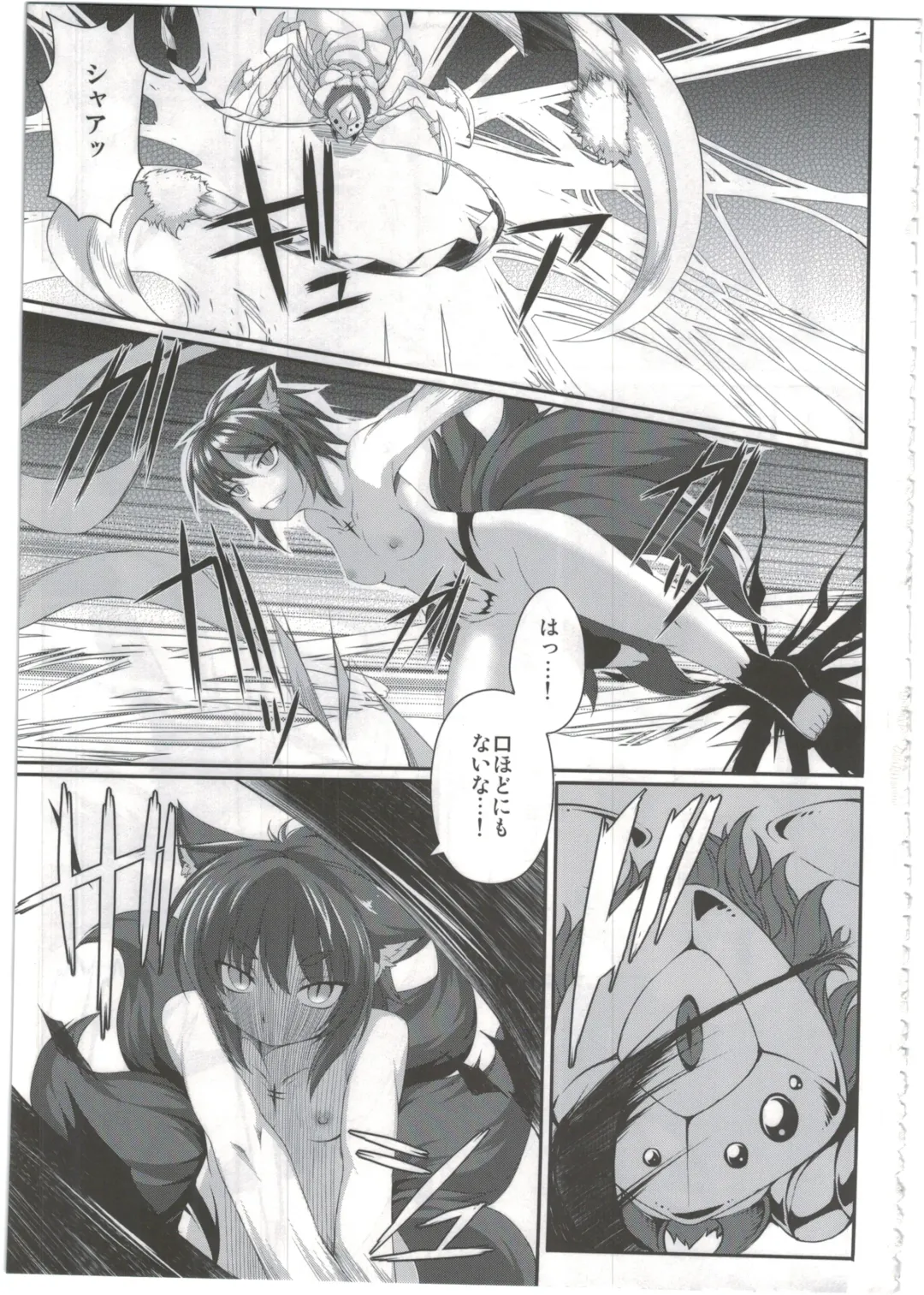 [Takayuki Hiyori] Mahoujuuki Agito Ni Fhentai - Page 4