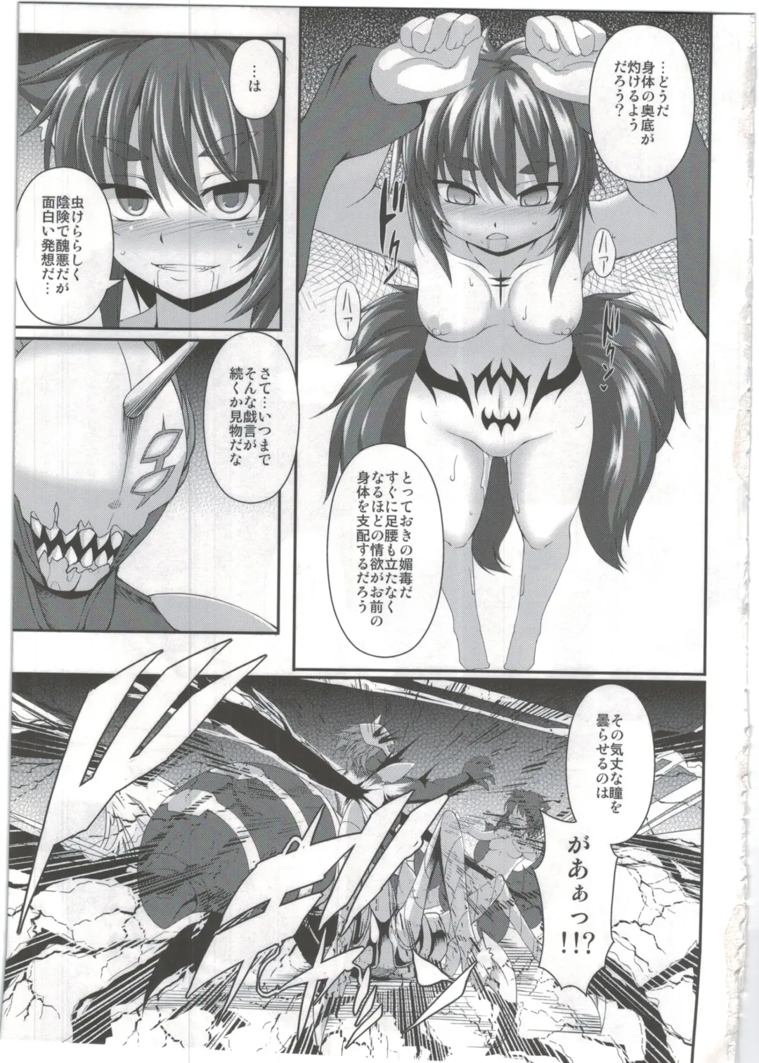 [Takayuki Hiyori] Mahoujuuki Agito Ni Fhentai - Page 8