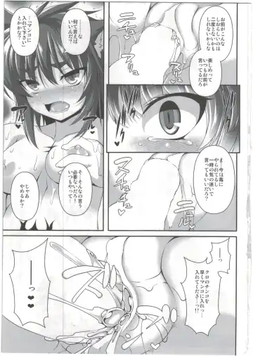 [Takayuki Hiyori] Mahoujuuki Agito Ni Fhentai - Page 14