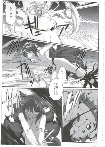 [Takayuki Hiyori] Mahoujuuki Agito Ni Fhentai - Page 4