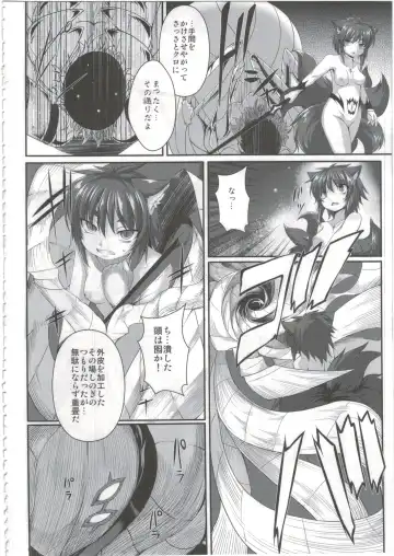 [Takayuki Hiyori] Mahoujuuki Agito Ni Fhentai - Page 5