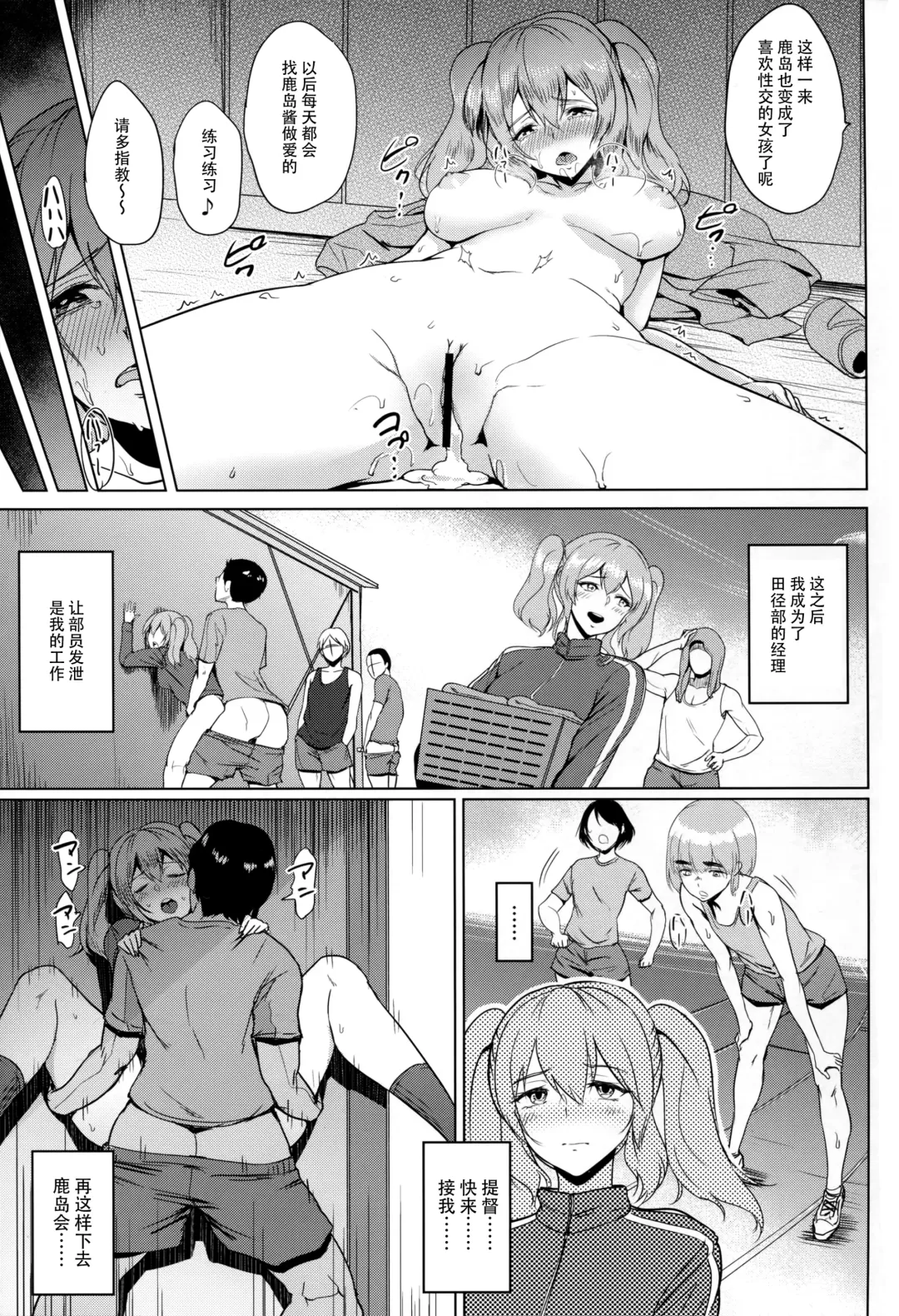 [Bifidus] Kashimamane Kashima ga Rikujoubu no Mane kara Mama ni Naru made Fhentai - Page 15