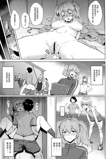[Bifidus] Kashimamane Kashima ga Rikujoubu no Mane kara Mama ni Naru made Fhentai - Page 15