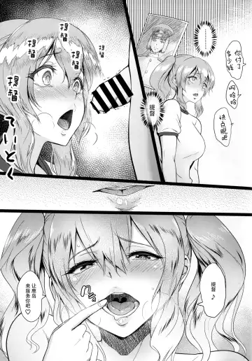 [Bifidus] Kashimamane Kashima ga Rikujoubu no Mane kara Mama ni Naru made Fhentai - Page 19