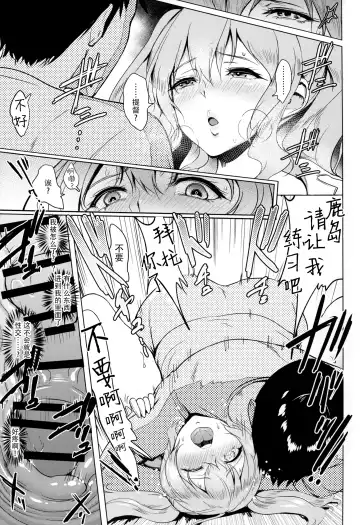 [Bifidus] Kashimamane Kashima ga Rikujoubu no Mane kara Mama ni Naru made Fhentai - Page 9
