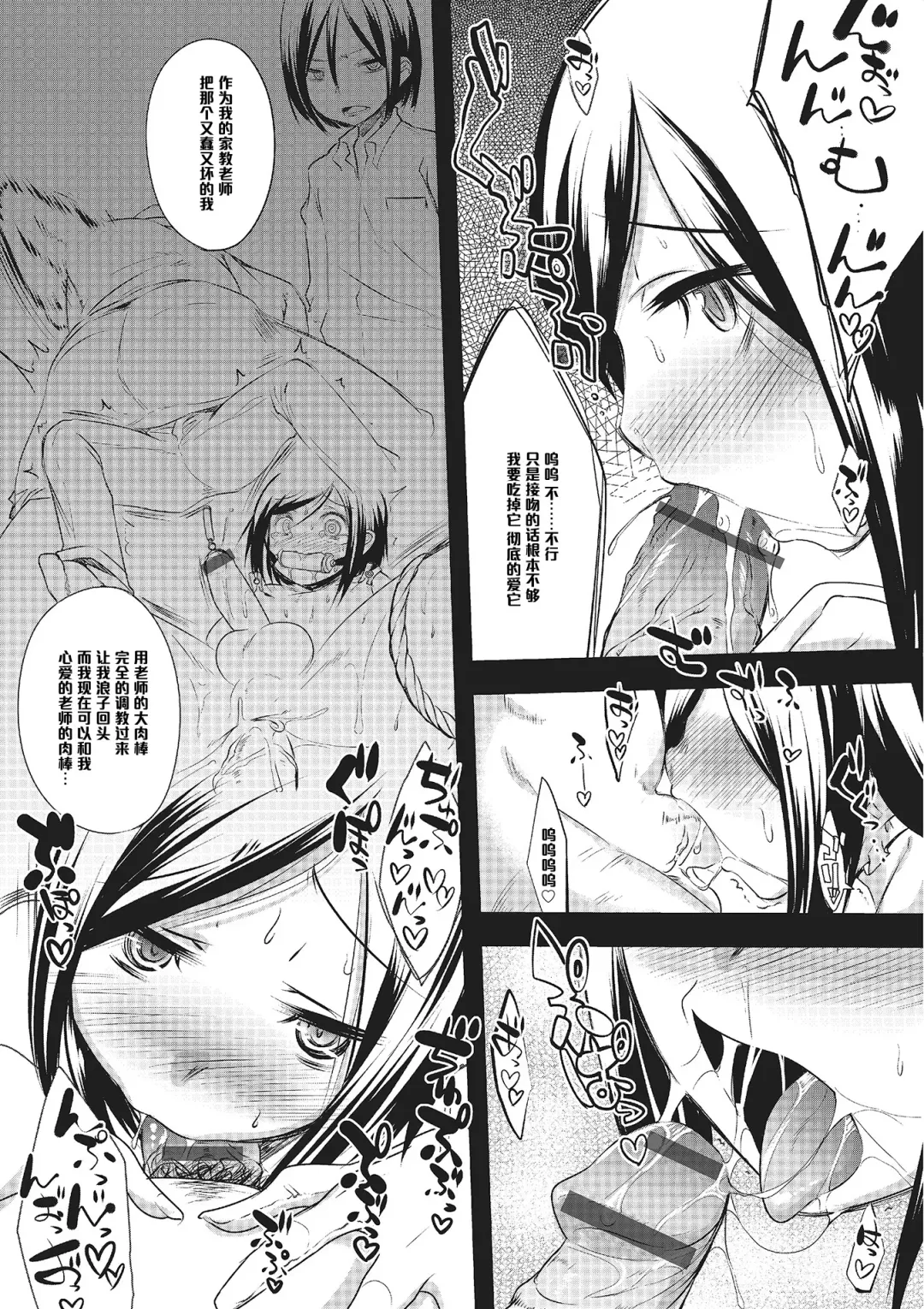 [Nanamatsu Kenji] Marriage Ring Fhentai - Page 2