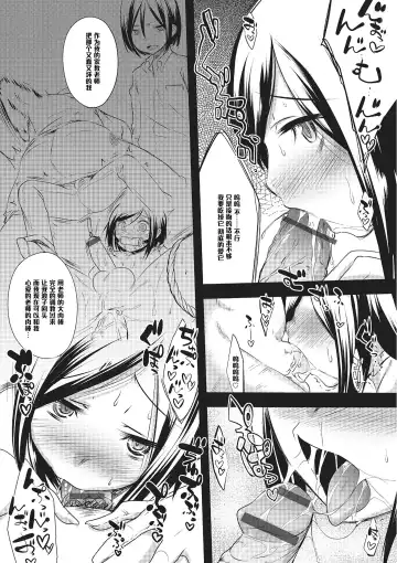 [Nanamatsu Kenji] Marriage Ring Fhentai - Page 2