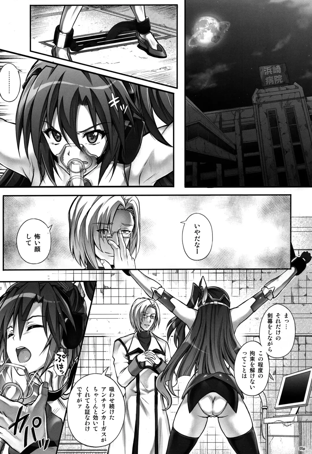 [Izumi - Reizei] T-27 ZeChooo Fhentai - Page 4
