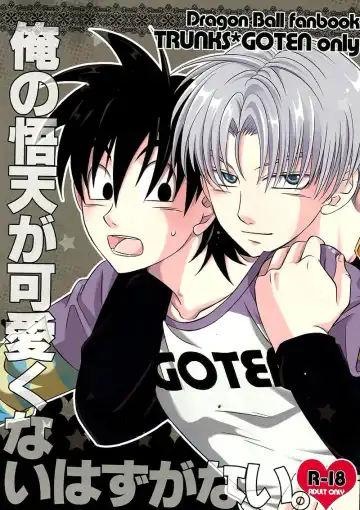 Read [Nyarochiko] Ore no Goten ga Kawaikunai Hazu ga nai. | There's No Way My Goten isn't Cute - Fhentai