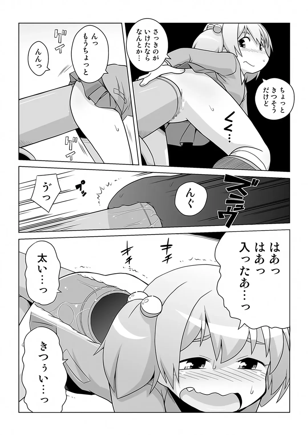 [Gozen] Hirogacchau no ga ii no 9 Fhentai - Page 10