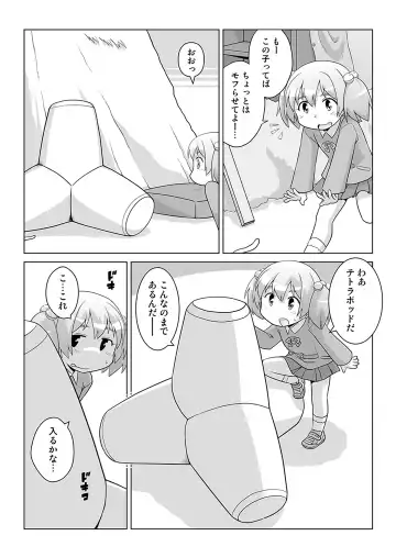 [Gozen] Hirogacchau no ga ii no 9 Fhentai - Page 14