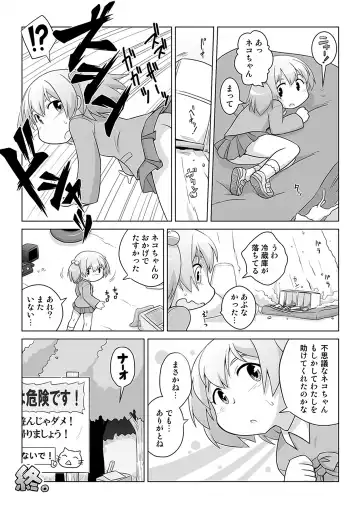 [Gozen] Hirogacchau no ga ii no 9 Fhentai - Page 18