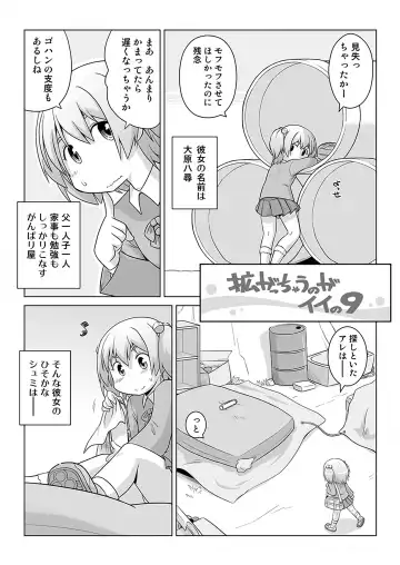 [Gozen] Hirogacchau no ga ii no 9 Fhentai - Page 4