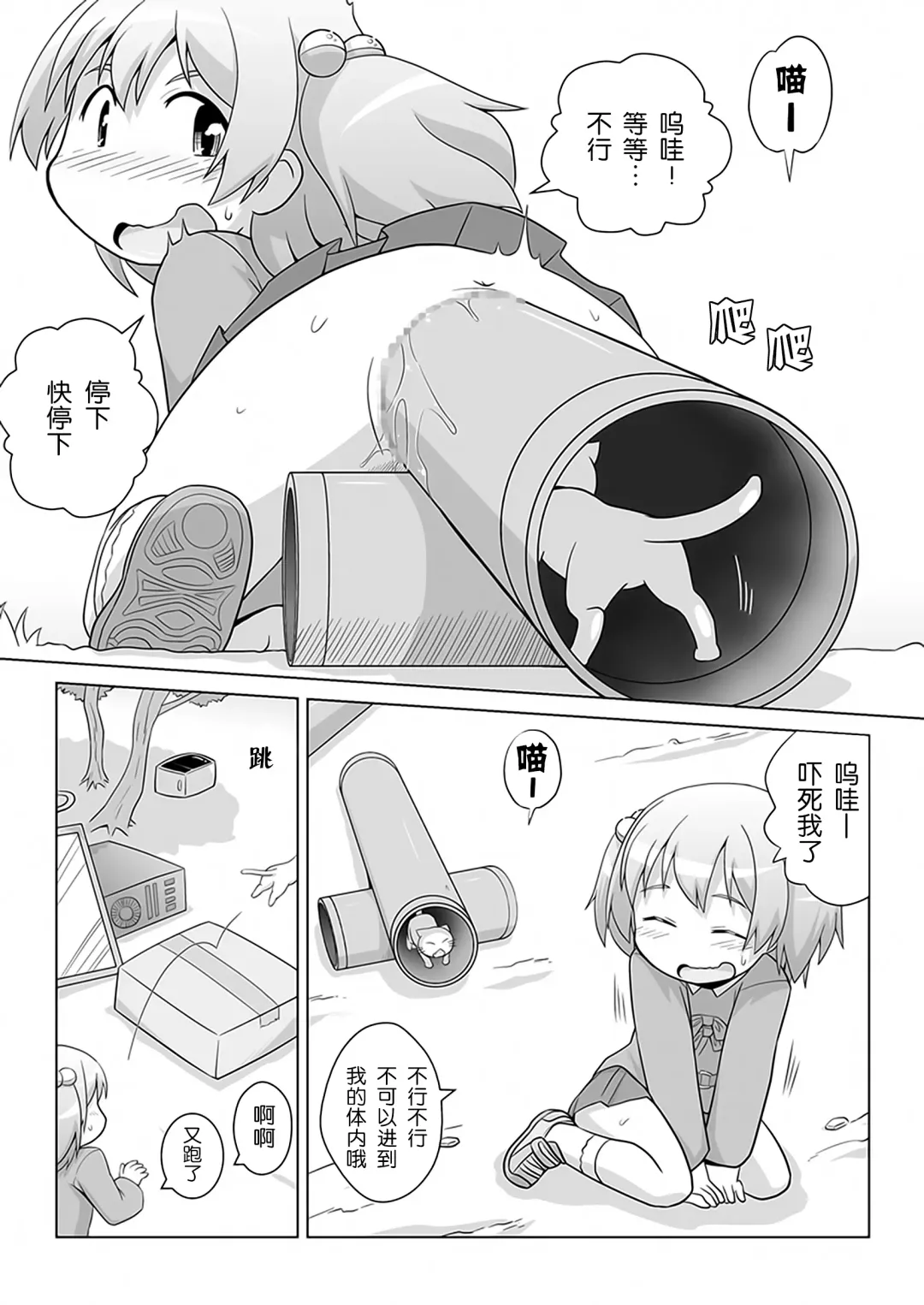 [Gozen] Hirogacchau no ga ii no 9 Fhentai - Page 14