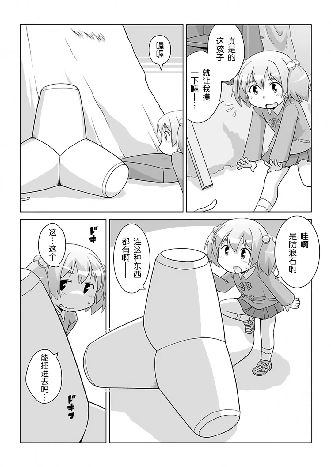 [Gozen] Hirogacchau no ga ii no 9 Fhentai - Page 15