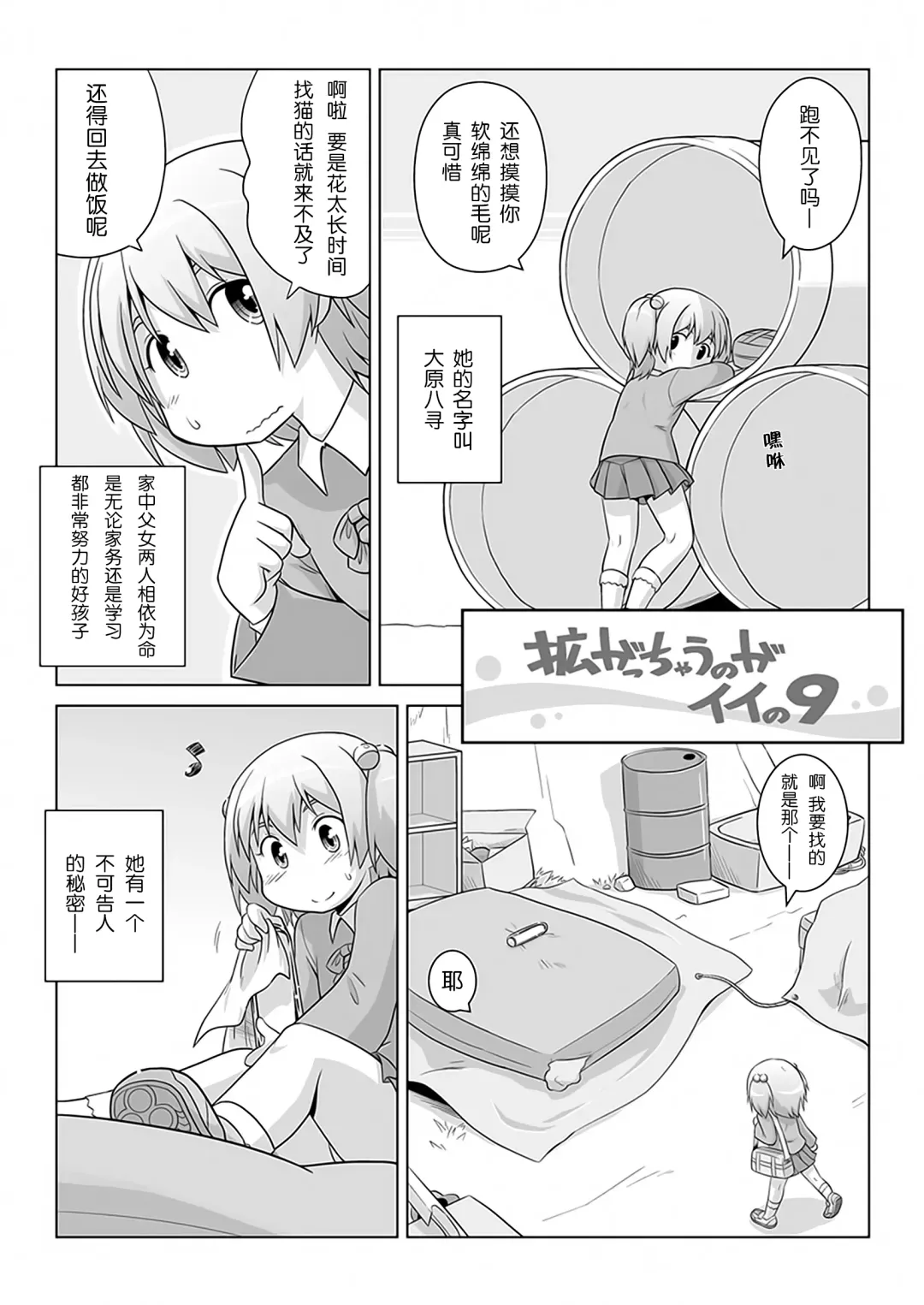 [Gozen] Hirogacchau no ga ii no 9 Fhentai - Page 5