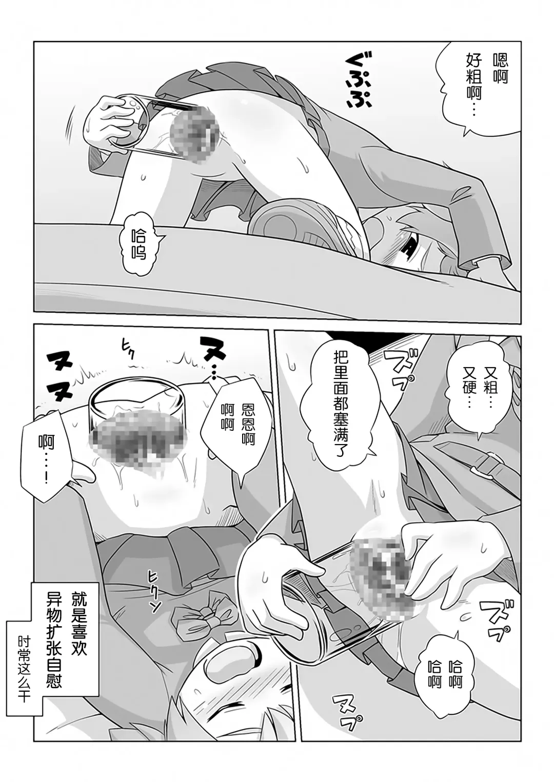 [Gozen] Hirogacchau no ga ii no 9 Fhentai - Page 6