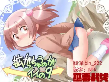 Read [Gozen] Hirogacchau no ga ii no 9 - Fhentai