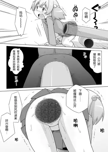 [Gozen] Hirogacchau no ga ii no 9 Fhentai - Page 12