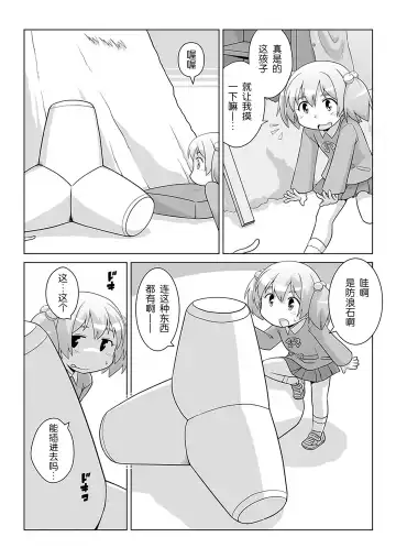 [Gozen] Hirogacchau no ga ii no 9 Fhentai - Page 15