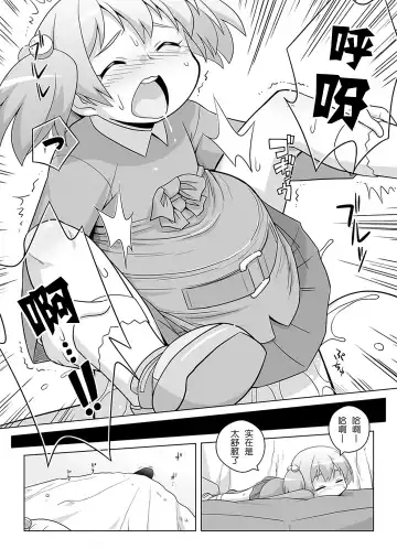 [Gozen] Hirogacchau no ga ii no 9 Fhentai - Page 18