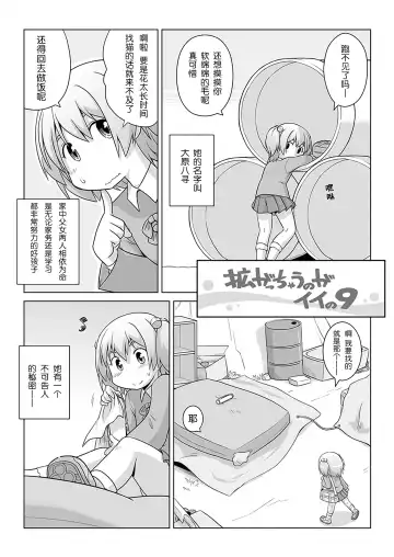 [Gozen] Hirogacchau no ga ii no 9 Fhentai - Page 5