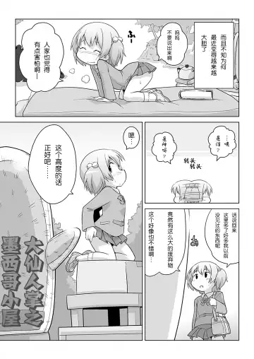 [Gozen] Hirogacchau no ga ii no 9 Fhentai - Page 7