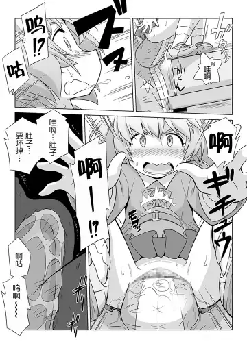 [Gozen] Hirogacchau no ga ii no 9 Fhentai - Page 9