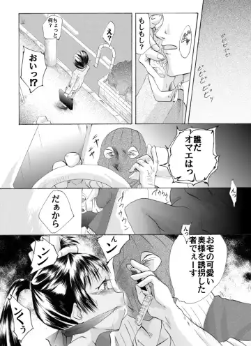 Yokubou Kaiki dai 175 shou - Yuukai Giseisha #2 Titoduma Ninpu-hen - Fhentai - Page 3