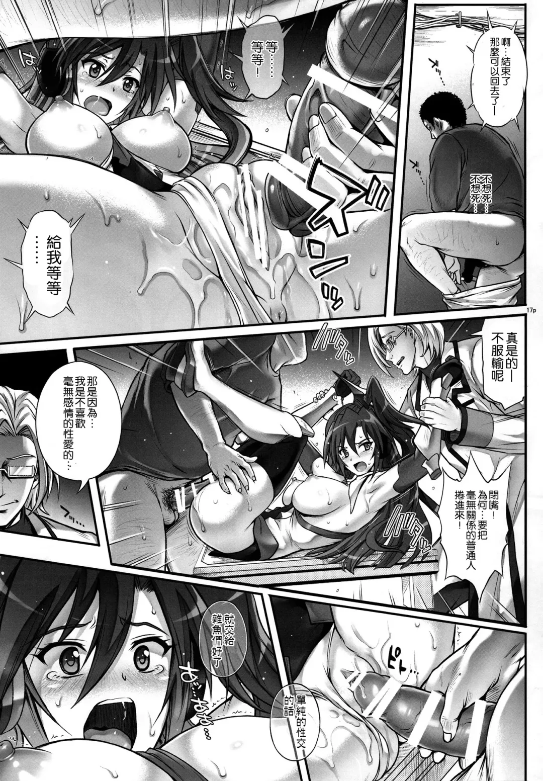 [Izumi - Reizei] T-27 ZeChooo Fhentai - Page 17