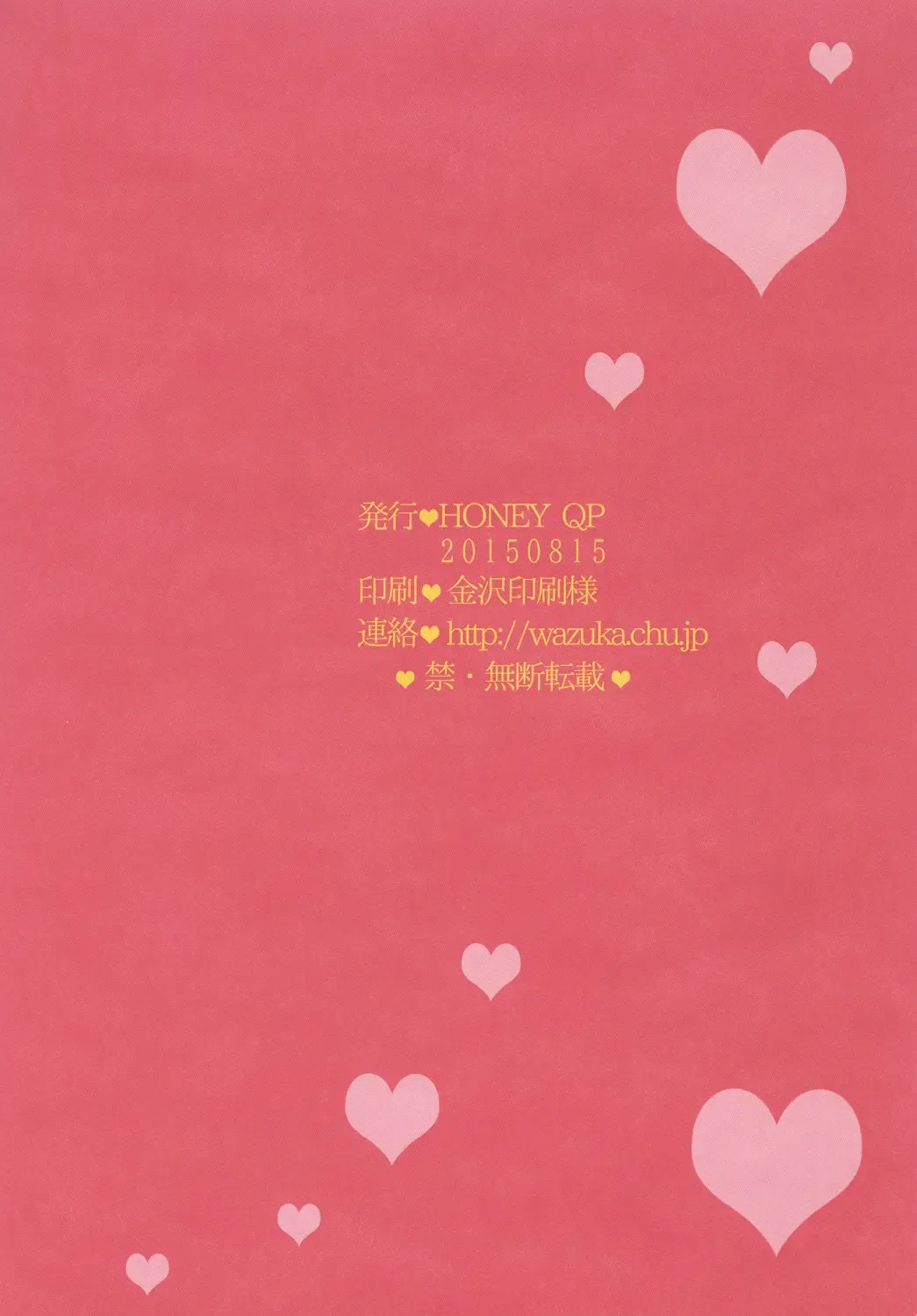 [Inochi Wazuka] Onanist x Onanist 2 Fhentai - Page 52