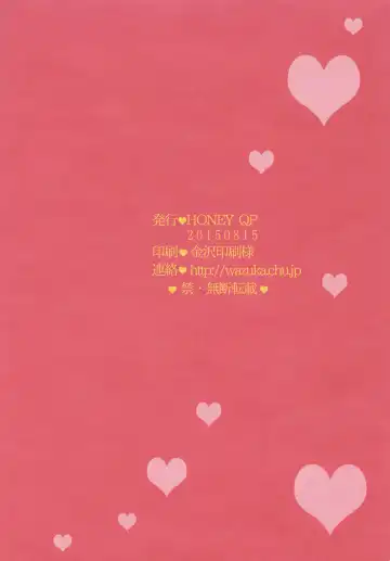 [Inochi Wazuka] Onanist x Onanist 2 Fhentai - Page 52