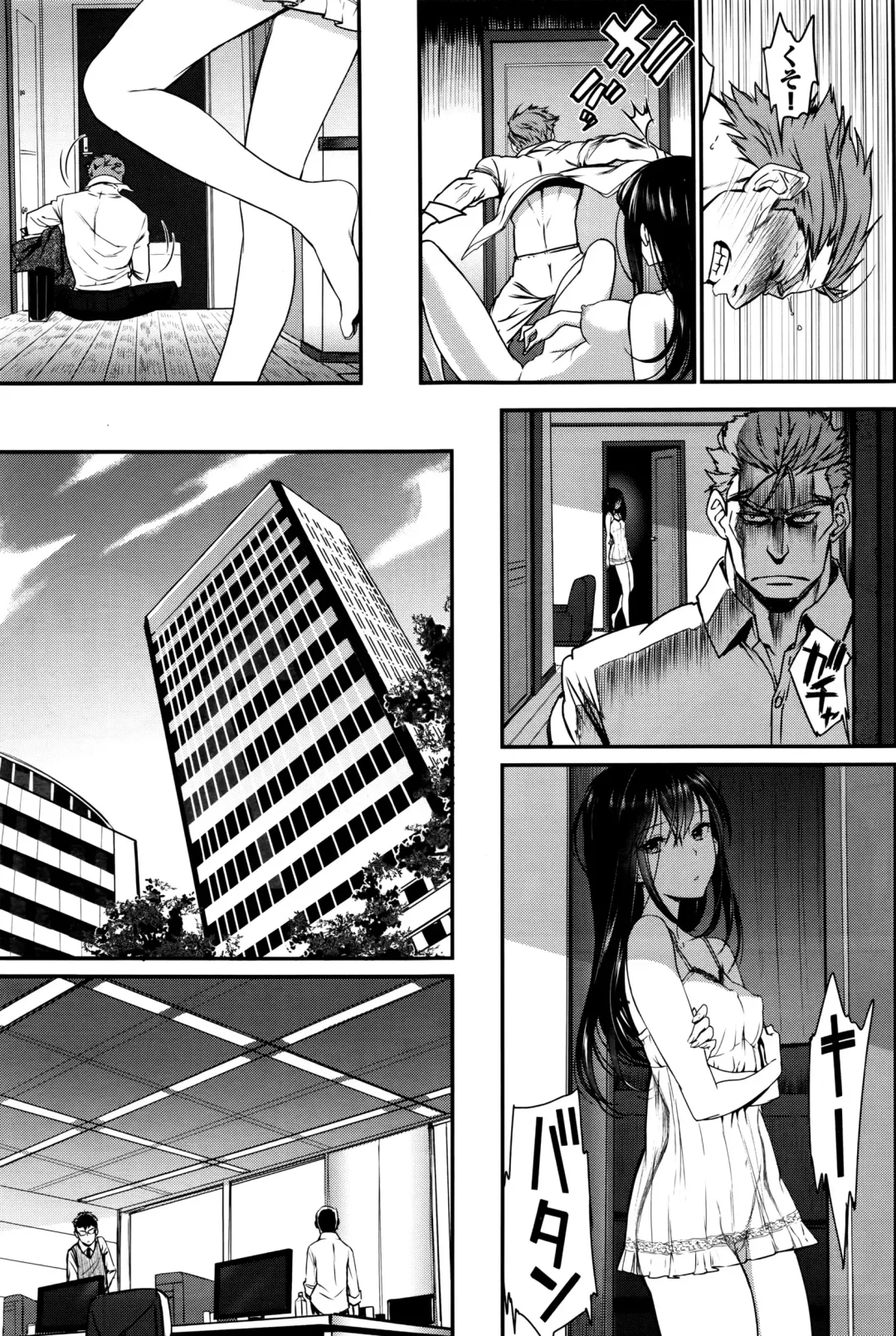 [Miyabi] Watashi no Suki na Oji-san x Ore no Suki na Iede Shoujo Ch. 1-3 Fhentai - Page 13