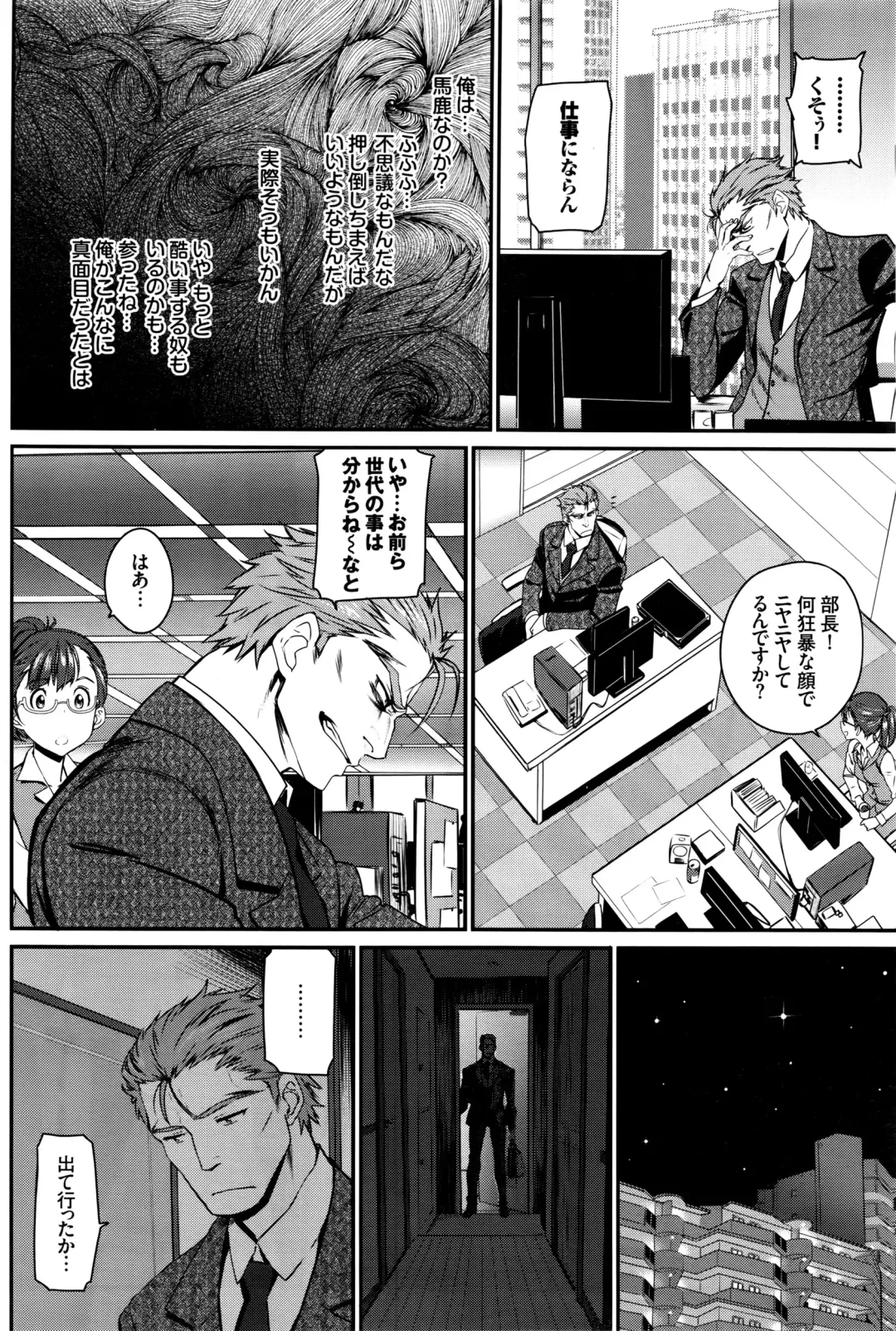 [Miyabi] Watashi no Suki na Oji-san x Ore no Suki na Iede Shoujo Ch. 1-3 Fhentai - Page 14