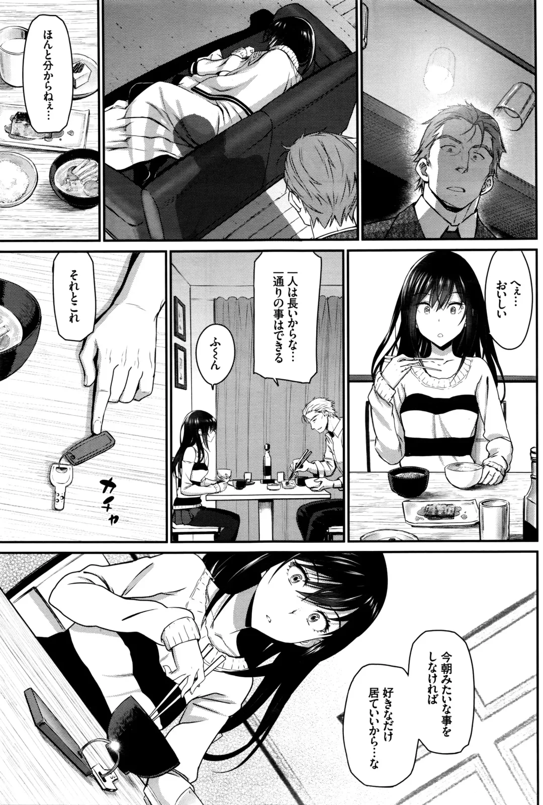 [Miyabi] Watashi no Suki na Oji-san x Ore no Suki na Iede Shoujo Ch. 1-3 Fhentai - Page 15