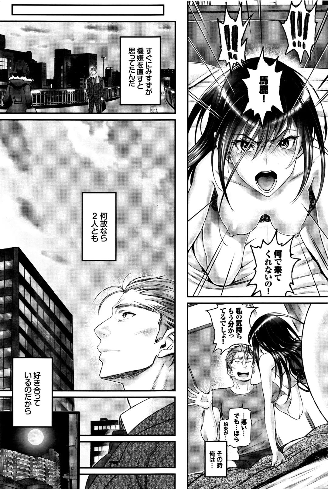 [Miyabi] Watashi no Suki na Oji-san x Ore no Suki na Iede Shoujo Ch. 1-3 Fhentai - Page 49