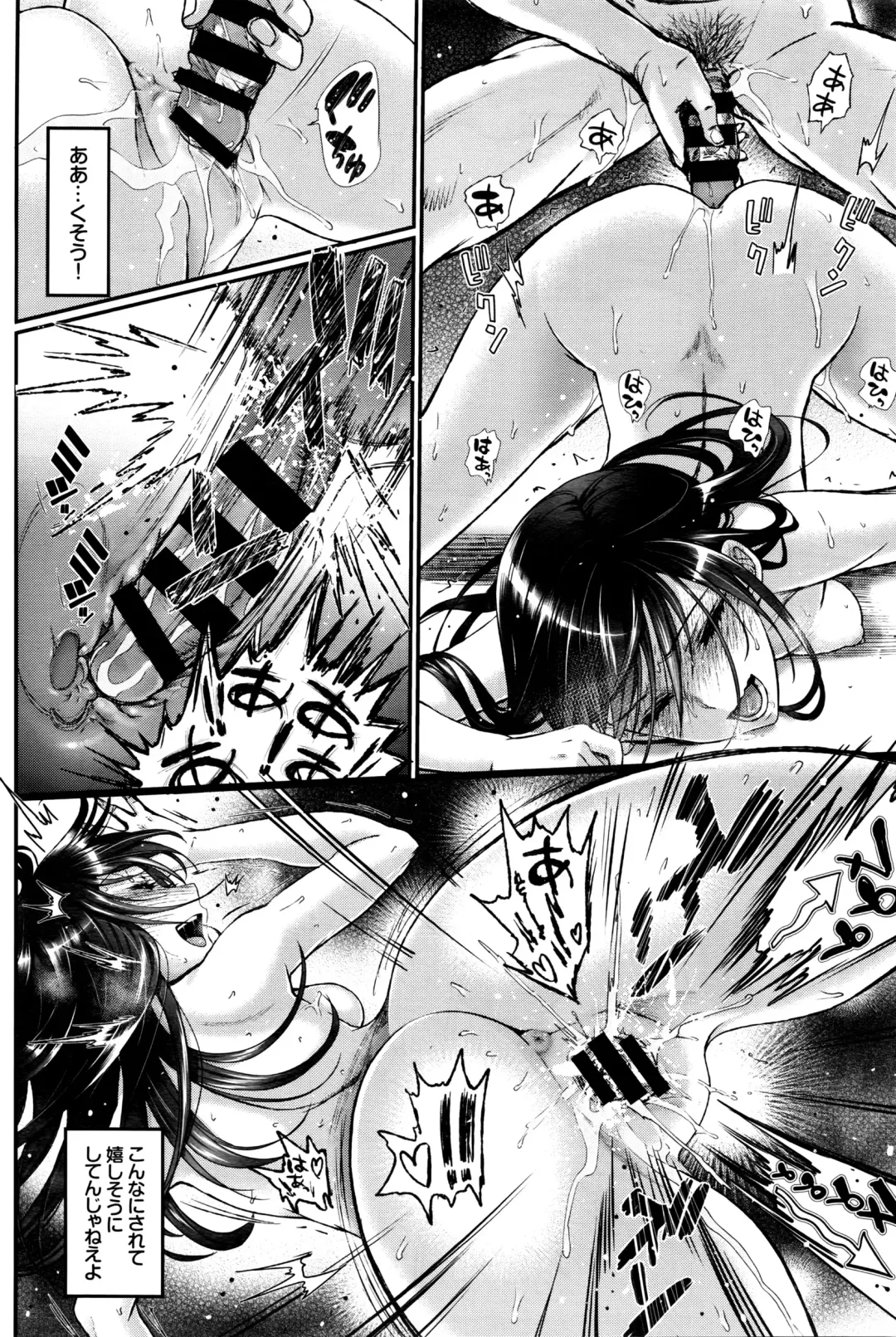 [Miyabi] Watashi no Suki na Oji-san x Ore no Suki na Iede Shoujo Ch. 1-3 Fhentai - Page 56