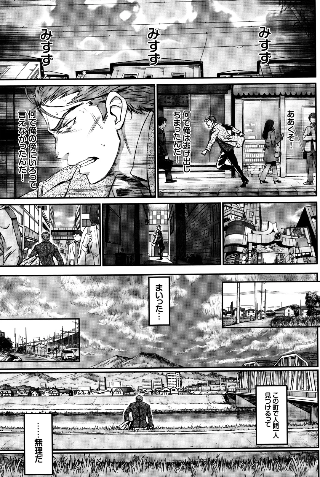 [Miyabi] Watashi no Suki na Oji-san x Ore no Suki na Iede Shoujo Ch. 1-3 Fhentai - Page 67