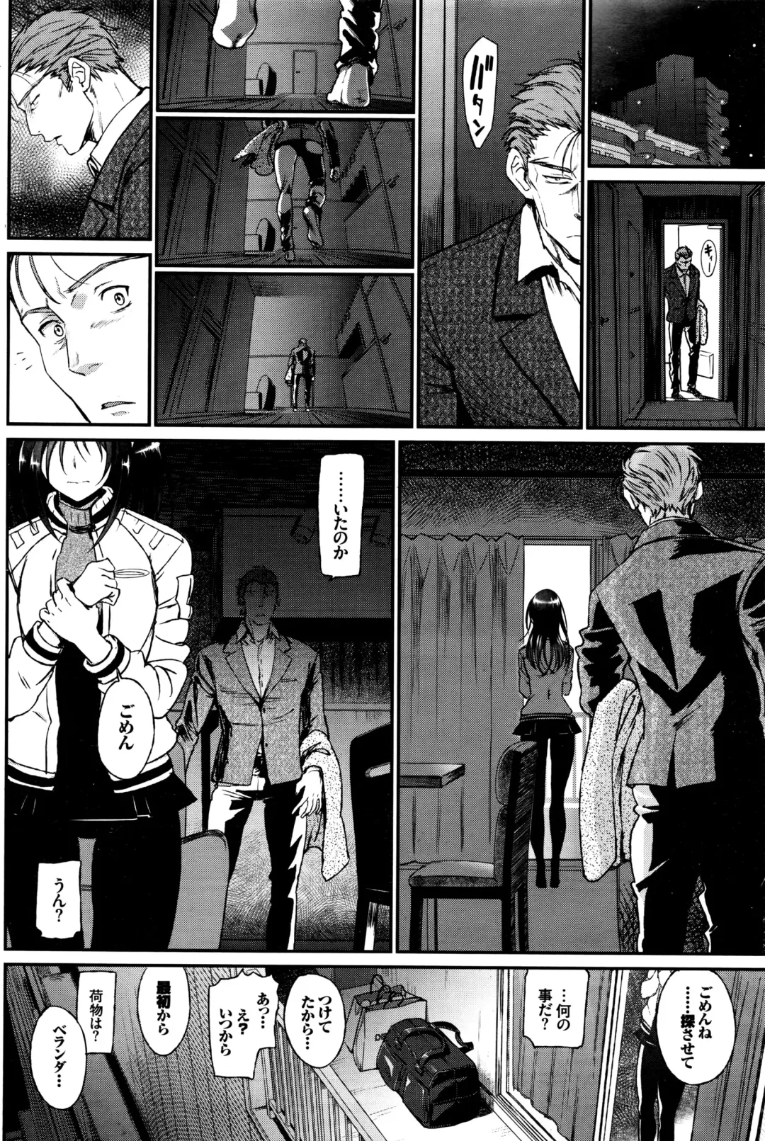 [Miyabi] Watashi no Suki na Oji-san x Ore no Suki na Iede Shoujo Ch. 1-3 Fhentai - Page 68