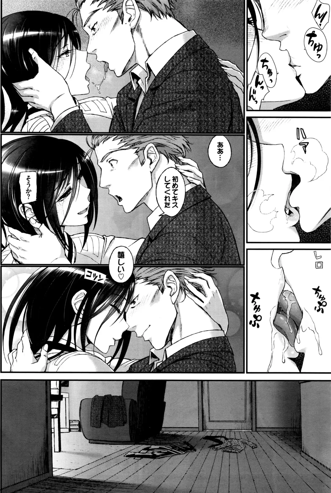 [Miyabi] Watashi no Suki na Oji-san x Ore no Suki na Iede Shoujo Ch. 1-3 Fhentai - Page 72