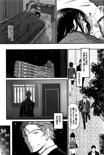 [Miyabi] Watashi no Suki na Oji-san x Ore no Suki na Iede Shoujo Ch. 1-3 Fhentai - Page 17