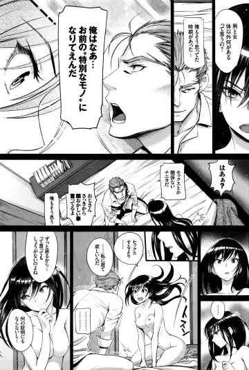 [Miyabi] Watashi no Suki na Oji-san x Ore no Suki na Iede Shoujo Ch. 1-3 Fhentai - Page 35