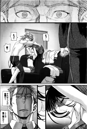 [Miyabi] Watashi no Suki na Oji-san x Ore no Suki na Iede Shoujo Ch. 1-3 Fhentai - Page 50