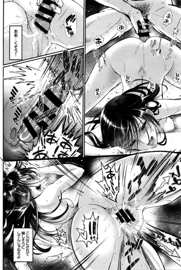 [Miyabi] Watashi no Suki na Oji-san x Ore no Suki na Iede Shoujo Ch. 1-3 Fhentai - Page 56