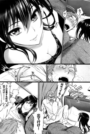 [Miyabi] Watashi no Suki na Oji-san x Ore no Suki na Iede Shoujo Ch. 1-3 Fhentai - Page 6