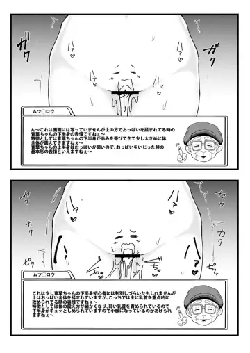 [Miyoshi] Yoku Wakaru! Aoba-chan no Kahanshin Hyoujou Shuu Fhentai - Page 8