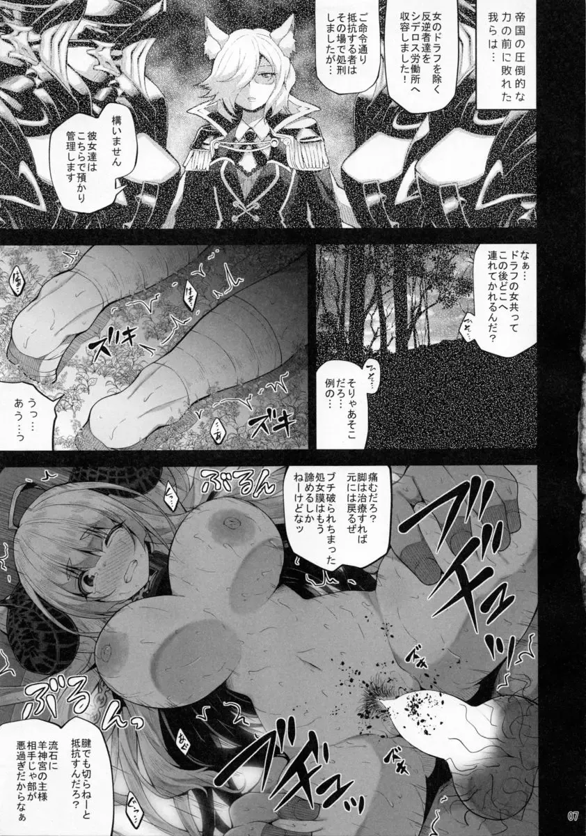 [Shiroie Mika] Mesudraph no Bokujou Fhentai - Page 6